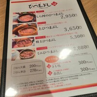 うなぎ和食 しら河 名駅店 - 
