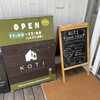 KOTI 江南店