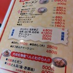 大栄ラーメン - 