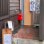 おむすびスタンド くど - 