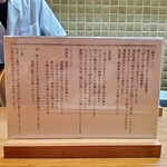 山田の鰻 - 説明書き