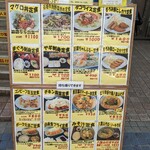 いちば食堂 - 