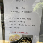 中華そば ユー リー - 