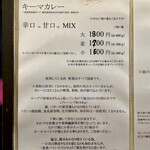 吉田カレー  - メニュー