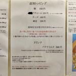 吉田カレー  - メニュー