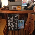 喜怒哀楽の板看板は好きだな・・・と休日の案内