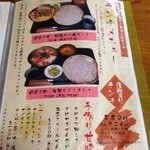 ランチメニュー限定品