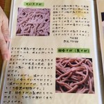 そば酒房 なごみや - そば粉の案内