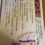 そば酒房 なごみや - 冷たいお蕎麦のメニュー