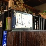 そば酒房 なごみや - 今日のお薦めらしい張り紙、あまり目立たない