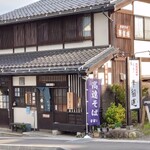 華留運 - 「信州そば切りの店」サイクルラック有ります。