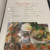 ベトナム料理 ALO - 