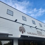 BON OKAWA 軽井沢チョコレートファクトリー - 