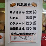 日本一たい焼き - 