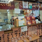 日本一たい焼き 鈴鹿インター店 - 