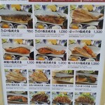 炭火焼魚定食と釜戸ごはん 天四食堂 - 