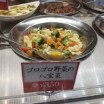上海キッチン - 「ゴロゴロ野菜の八宝菜」