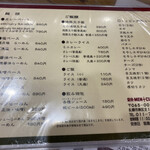 らーめん優月 - メニュー