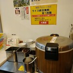 横浜家系ラーメン 大輝家 - 終日食べ放題ライスバー