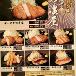 とんかつ 美濃屋 - 