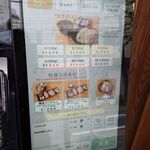 中華蕎麦 とみ田 - 