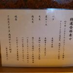 中華蕎麦 とみ田 - 