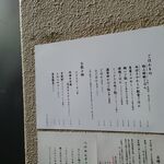 中華蕎麦 とみ田 - 