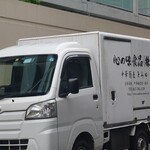 中華蕎麦 とみ田 - 