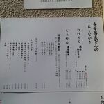 中華蕎麦 とみ田 - 