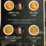 Japanese Soba Noodles 蔦 - GW限定煮干しメニュー