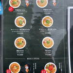 Japanese Soba Noodles 蔦 - メニュー