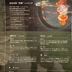 Japanese Soba Noodles 蔦 - メニュー