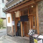 中華蕎麦 とみ田 - 