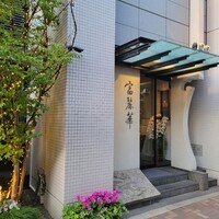 中国飯店 富麗華 - 