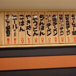 博多川端どさんこ 博多デイトス店 - 