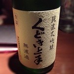 龢 - H25.08　くどき上手（純米大吟醸）