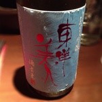 龢 - Ｈ25.08　東洋美人（純米吟醸）