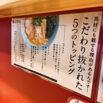 三代目 仙八来々軒 - 