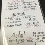 季節料理鴨江さいとう - 