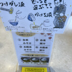 Katsutoku - ご飯、味噌汁選ぶ