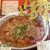 中国ラーメン揚州商人 新横浜店