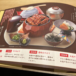 うなぎ すみの坊 - 