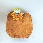 神戸コロッケ - にゃんこロッケ※期間限定