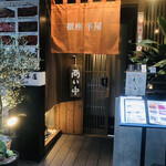 h Ginza Hitsujiya Hanare - 