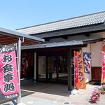 日向 - お店外観