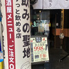 山の猿 一番町店