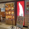 鶴橋風月 イオンモール桑名店