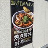 そば処 吉野家 宇治槙島店