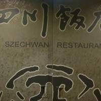 赤坂 四川飯店 -  エレベータから降りると赤坂 四川飯店の文字が