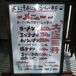 喜びラーメン 小太喜屋 - 店外の立看板